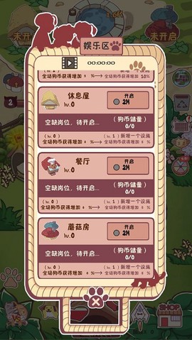 狗了个狗图3