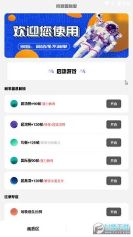 阿浪国际服图1