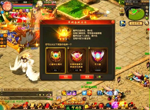 魔域神域奖励有什么[图1]