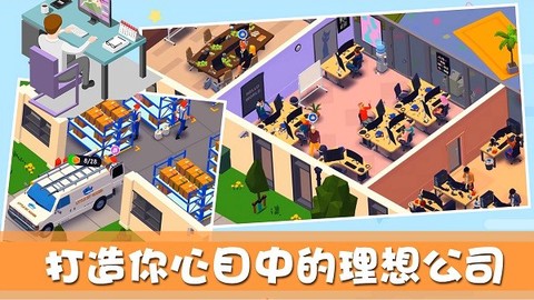 帝国城市大亨[图1]