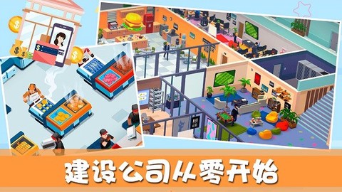 帝国城市大亨图1
