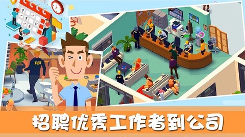 帝国城市大亨图2