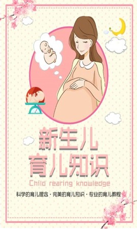 香儿莎育儿图1