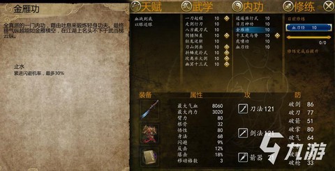侠客风云传都有什么剑