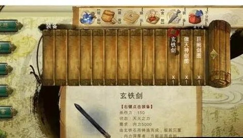 侠客风云传都有什么剑[图1]