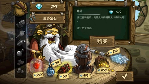 皇家守卫军手机版图3