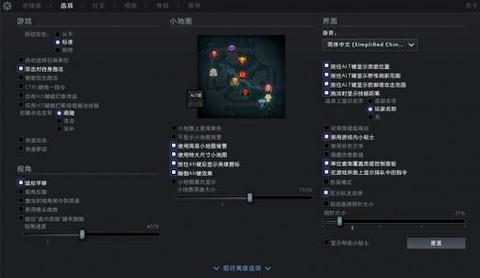 如何设置dota2
