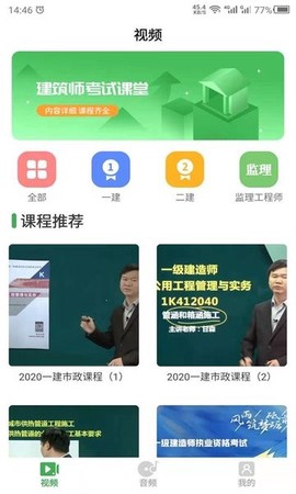 二建之家图2