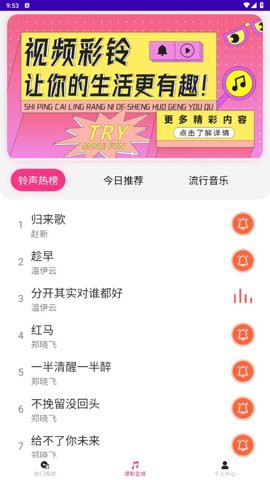 魅蓝音乐图2