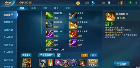 英魂之刃敏捷怎么增加
