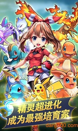 神奇宝贝起源图2