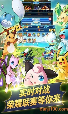 神奇宝贝起源图3