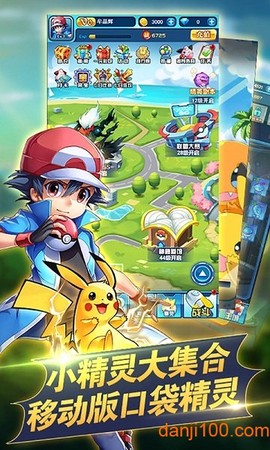 神奇宝贝起源图4