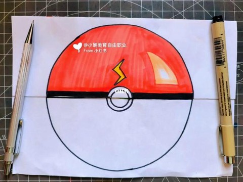 神奇宝贝超级球怎么画