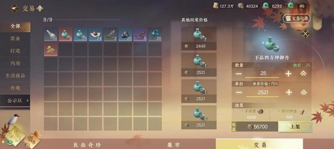 逆水寒ol怎么赚钱
