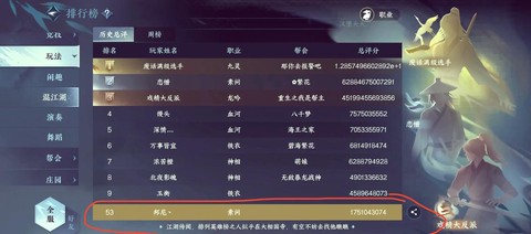 逆水寒ol怎么赚钱[图1]