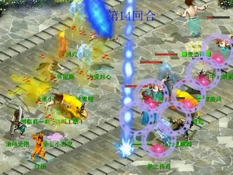 大话西游人物怎么睡觉