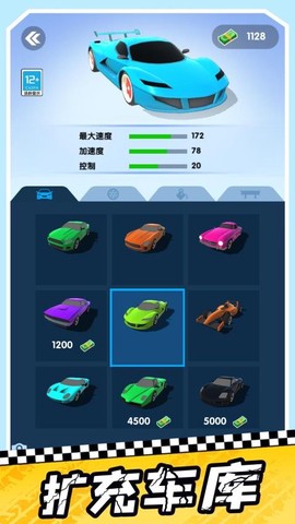 全速前行图1