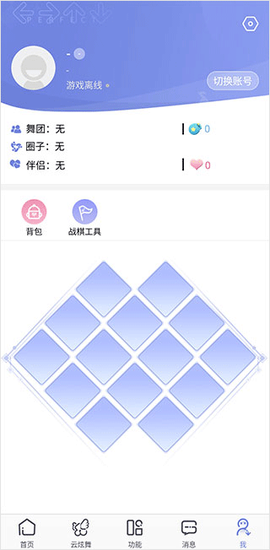掌上炫舞[图3]
