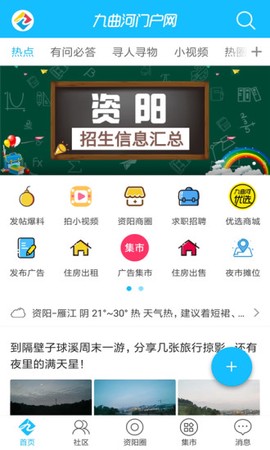 九曲河门户网图1