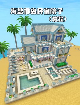 怎么找迷你世界的村庄[图1]