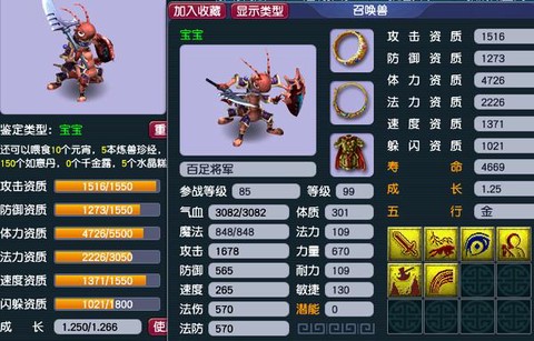 梦幻西游将军区怎么样[图1]