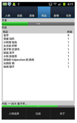 无尽的进度条图3