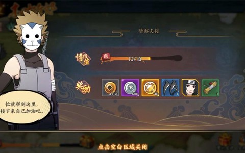 火影手游怎么打空白名
