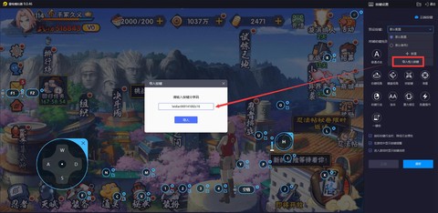 火影手游怎么打空白名[图1]