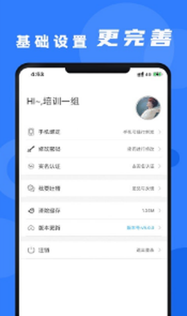 安培云管理端图2