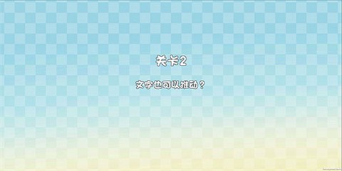 这不是推箱[图2]
