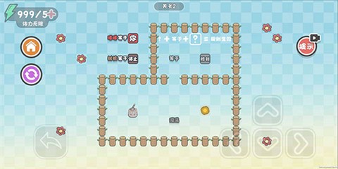 这不是推箱[图4]