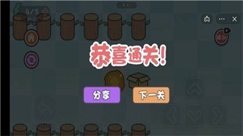 这不是推箱图1