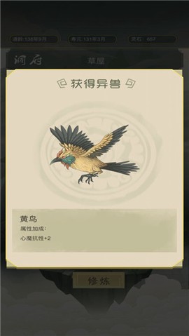 从杂役弟子开始修仙[图1]