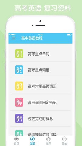 高中英语教程图1