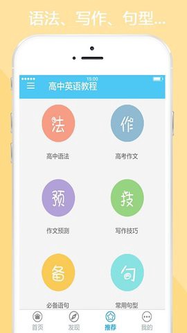 高中英语教程图2