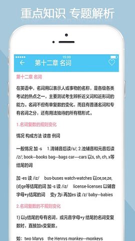 高中英语教程图3