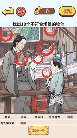 烧脑闯关挑战图1