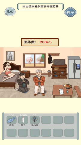 烧脑闯关挑战图2