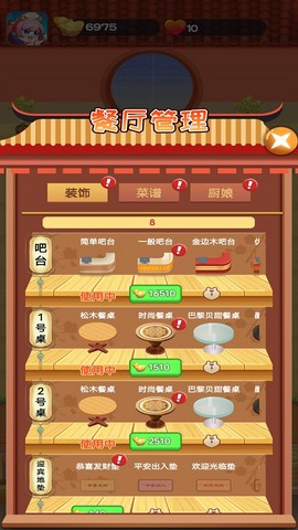 叫我大厨图3