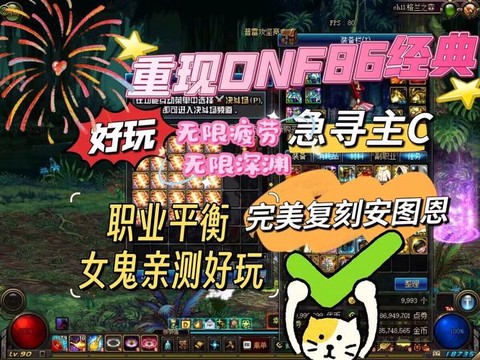 dnf安图恩怎么堵门