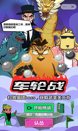 斧头互怼图1