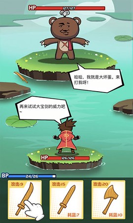 斧头互怼图2