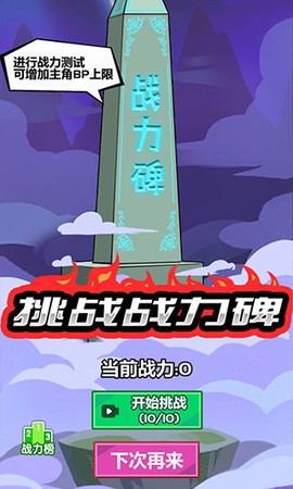 斧头互怼图3