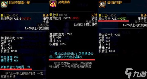 dnf神器灵魂怎么获得