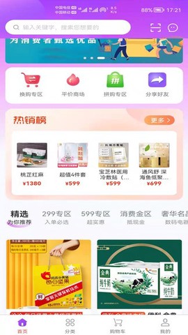 蚂蚁优品图1