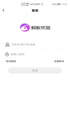 蚂蚁优品图2