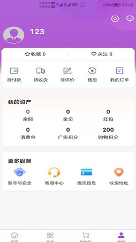 蚂蚁优品图3