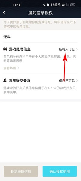 逆战助手[图4]