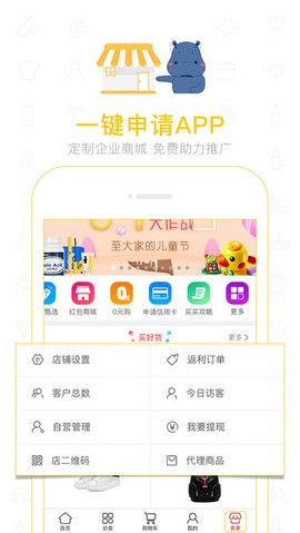 乾信商城图2